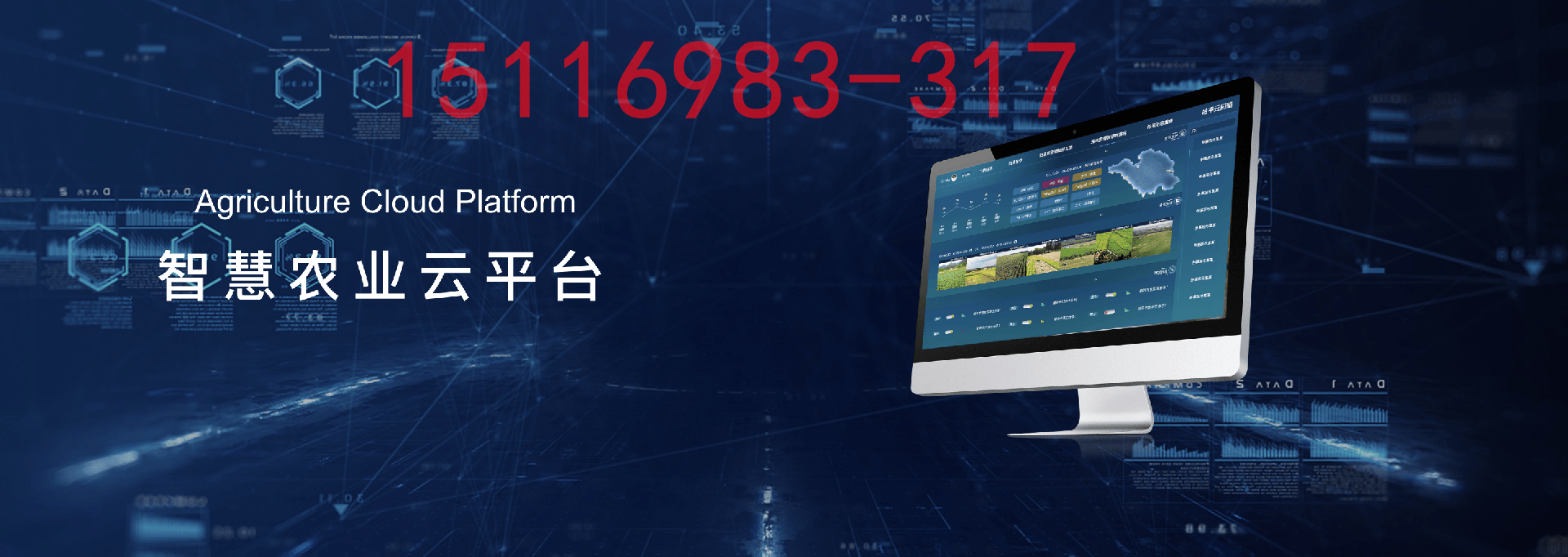 众人齐鑫科技：重塑现代农业发展新格局